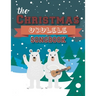 The Christmas Ukulele Songbook: 27 Easy Songs For Xmas Time I Cute Gift Book For Kids and Adults - Sing and Play Christmas Carols With The Whole Famil