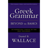 Greek Grammar Beyond the Basics: An Exegetical Syntax of the New Testament