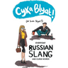 Cyka Blyat! (or Suka Blyat?): Everyday Russian Slang and Curse Words