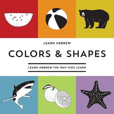 Learn Hebrew Colors & Shapes: Learn Hebrew The Way Kids Learn