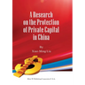A Research on the Protection of Private Capital in China