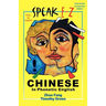 SPEAK E-Z CHINESE In Phonetic English