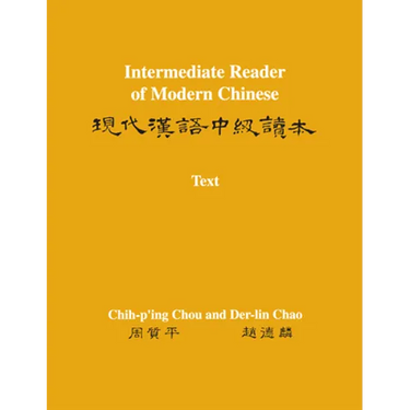 Intermediate Reader of Modern Chinese: Volume I: Text