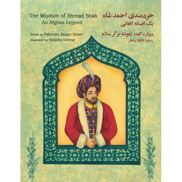 The Wisdom of Ahmad Shah: An Afghan Legend: English-Dari Edition