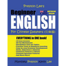 Preston Lee's Beginner English For Chinese Speakers (Australian)