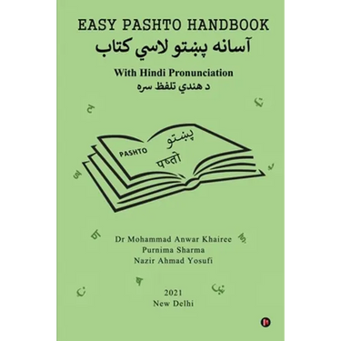 Easy Pashto Handbook: With Hindi Pronunciation