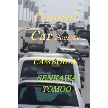 Capital Car Society CAMBODIA: Capital Car Society CAMBODIA