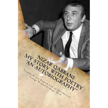 Nizar Qabbani: My Story with Poetry - "An Autobiography"