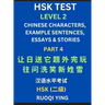 HSK Test Level 2 (Part 4)- Chinese Characters, Example Sentences, Essays & Stories- Self-learn Mandarin Chinese Characters for Hanyu Shuiping Kaoshi (