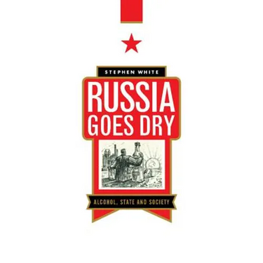 Russia Goes Dry: Alcohol, State and Society