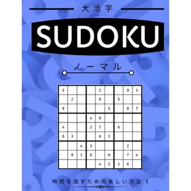 Suduko: Medium Level - 媒介 - 大人のための数独パズ