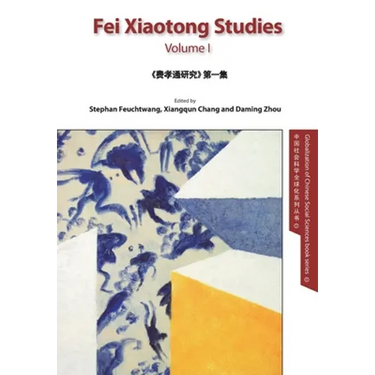 Fei Xiaotong Studies, Vol. I, English edition