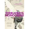 Torikaebaya Monogatari: A Japanese Tale of Gender-Swapped Siblings