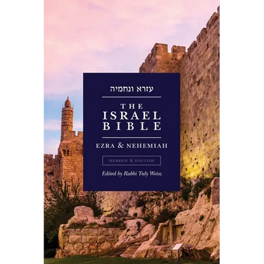 The Israel Bible - Ezra and Nehemiah