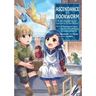 Ascendance of a Bookworm (Manga) Part 1 Volume 3: Volume 3
