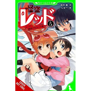 Phantom Thief Red, Vol. 5: Red Gets Kidnapped!
