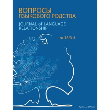 Journal of Language Relationship 18/3-4