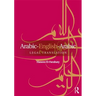 Arabic-English-Arabic Legal Translation
