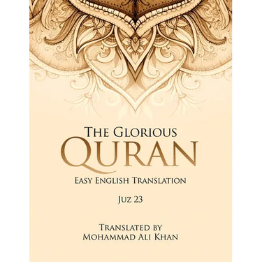The Glorious Quran: Easy English Translation Juz 23