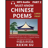 Must-know Chinese Poems (Part 2): A Beginner's Guide To Self-Learn Mandarin Chinese Poetry, All HSK Levels, Chinese, Pinyin, English Translation Essay