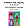 English-Japanese Emotions and Empathy / 感情と共感 Children's Bilingual Picture Dictionary Book