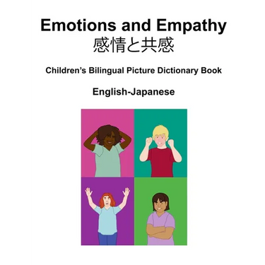 English-Japanese Emotions and Empathy / 感情と共感 Children's Bilingual Picture Dictionary Book