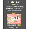 HSK Test Level 4 (Part 7)- Chinese Characters, Example Sentences, Essays & Stories- Self-learn Mandarin Chinese Characters for Hanyu Shuiping Kaoshi (
