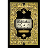 The English Language the Noble Qur'An: Pharaoh Sacred Templar Edition