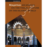Muqarnas, Volume 20