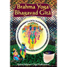 Brahma Yoga Bhagavad Gaitaa