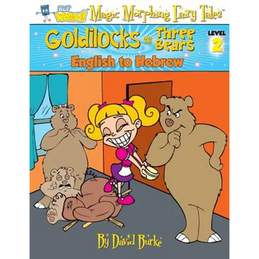Goldilocks and the Three Bears: English to Hebrew, Level 2