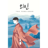The Foreigner