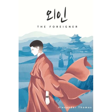 The Foreigner