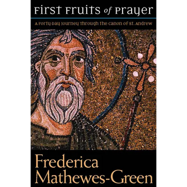 First Fruits of Prayer: A Forty-Day Journey Through the Canon of St. Andrew