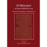 Al-Muwatta of Imam Malik