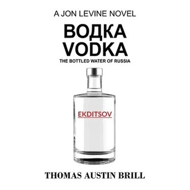 водка Vodka: The Bottled Water of Russia - A Jon Levine Novel