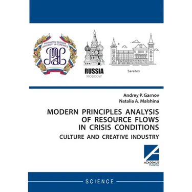 Modern principles analysis of resource flows in crisis conditions: culture and creative industry
