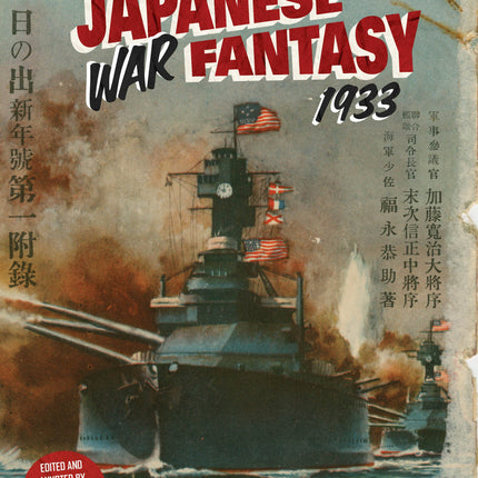 Japanese War Fantasy 1933 by Schiffer Publishing