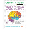 Challenge Accepted! - Hard and Engaging Word Search in Korean for Adults Level 3: Genius - Vol.1 - Delta Classics - Test Your Skills with an Extreme P