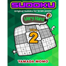 Sudoku Very Hard: Original Sudoku For Brain Power Vol. 2: Include 300 Puzzles Very Hard Level