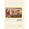 Vintage Lined Notebook Greetings from Aurora, Illinois