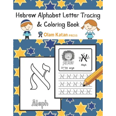 Hebrew Alphabet Letter Tracing & Coloring Book: Hebrew Script Aleph Bet Handwriting Practice Workbook