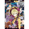 Is It Wrong to Try to Pick Up Girls in a Dungeon? on the Side: Sword Oratoria, Vol. 15 (Manga)
