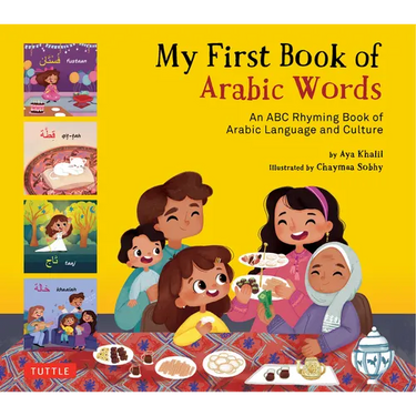 My First Book of Arabic Words: An ABC Rhyming Book of Arabic Language and Culture