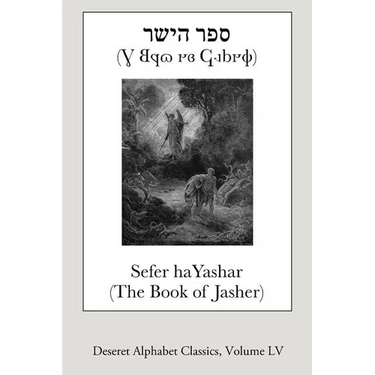 Sefer haYashar (The Book of Jasher) (Deseret Alphabet edition)