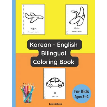 Korean - English Bilingual Coloring Book for Kids Ages 3 - 6
