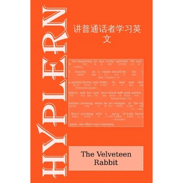 讲普通话者学习英文: The Velveteen Rabbit: Interlinear English to Mandarin