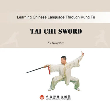 Taiji Sword太极剑:汉英对照