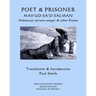 Poet & Prisoner... Mas'ud Sa'd Salman: Habsiyyat, (prison-songs) & other Poems