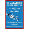 20 Japanese Short Stories for Travelers and Learners Read Japanese Mystery Stories for Beginners